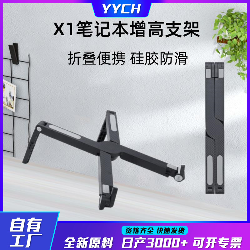 Laptop height-increasing stand, desktop folding lift, monitor heat dissipation stand, tablet, vertical portable bracket full figure