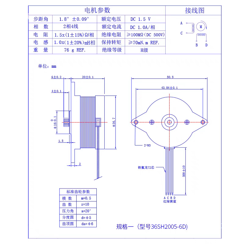 High-temperature resistant circular 36 stepping motor 3D printing extruder stepping motor 36 motor Specification drawing