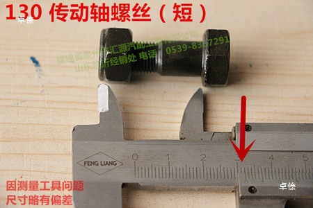 130 agricultural vehicle drive shaft screw, light truck Beijing 130 truck steel plate cap self-locking 10 thick short details Picture
