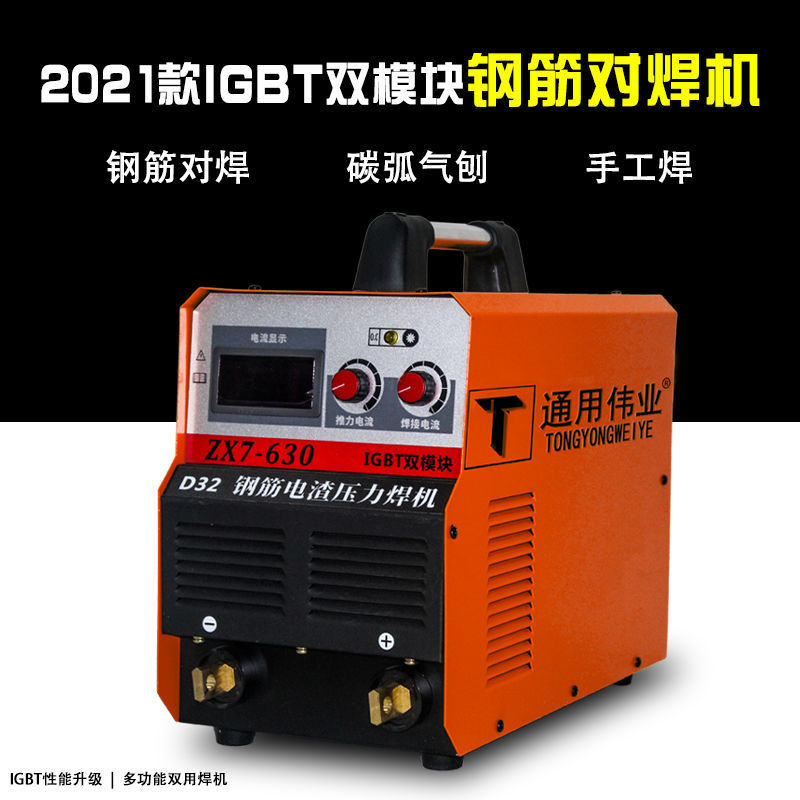Universal dual-module high-power 630 steel bar butt welding machine, vertical welding machine, butt welding machine, complete set of electroslag pressure welding machine Item Picture