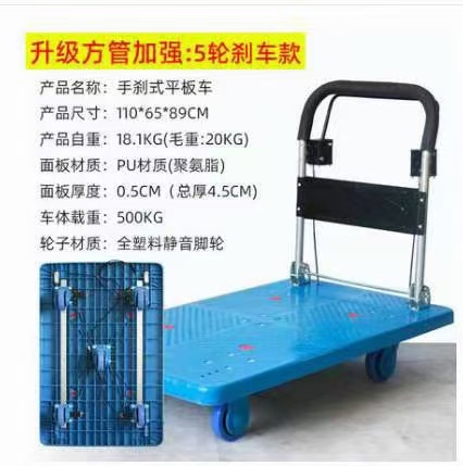 Commercial use of flatbed carts, brake transporters, four-wheel hand carts, handbrake transporters for airports and high-speed railway stations undefined