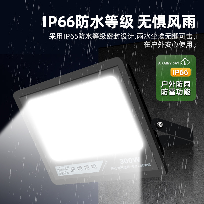 Factory direct sales Yaming LED floodlights, IP66 aluminum advertising floodlights, outdoor full-power floodlights details Picture