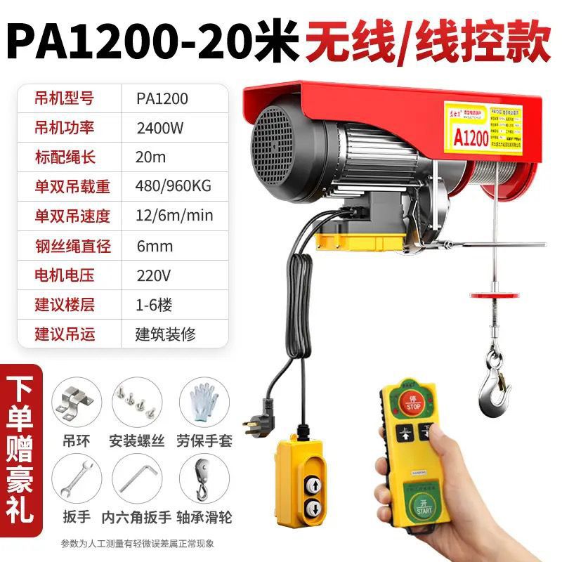 Electric hoist, small crane, lifting winch, micro building decoration hoist, winch, household 220v feeding machine undefined