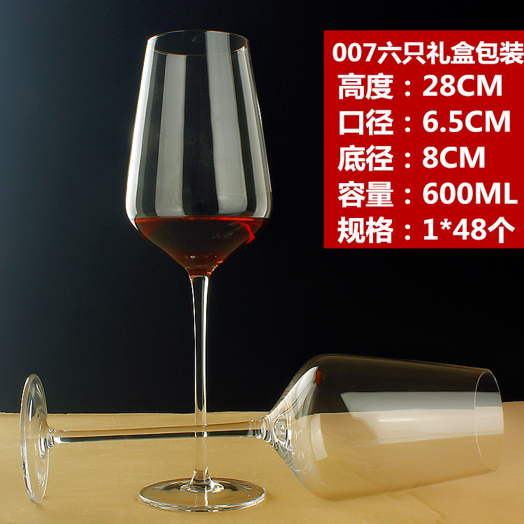 Handcrafted crystal red wine glasses, glass wine glasses, highball glasses, large wine glasses 6-piece gift box set details Picture