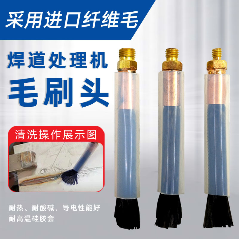 Cross-border weld bead processing machine brush head M6/8/10 brush gun stainless steel weld spot cleaning brush head Application Scenario