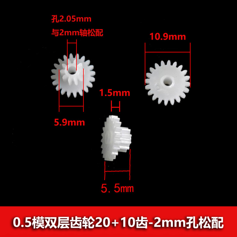 Double gears modulus of 0.5 fold reduction gear 20/22/24/26/28/30/32/34/40/56 undefined
