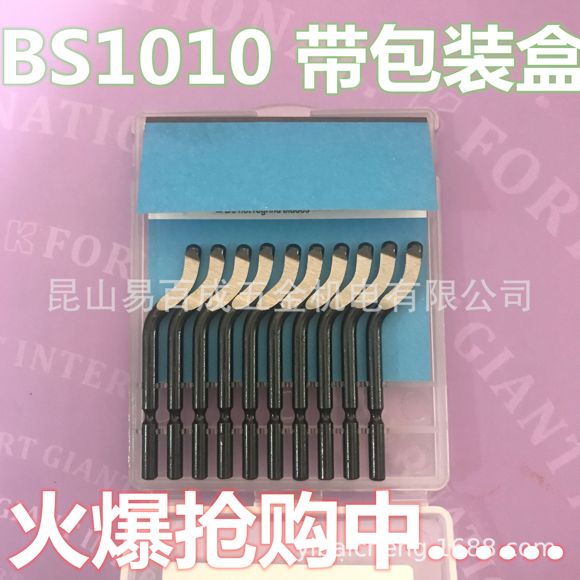 Israeli rotating scraper blade BS1010 1018 3010 trimming blade for deburring, flash and burrs Specification drawing