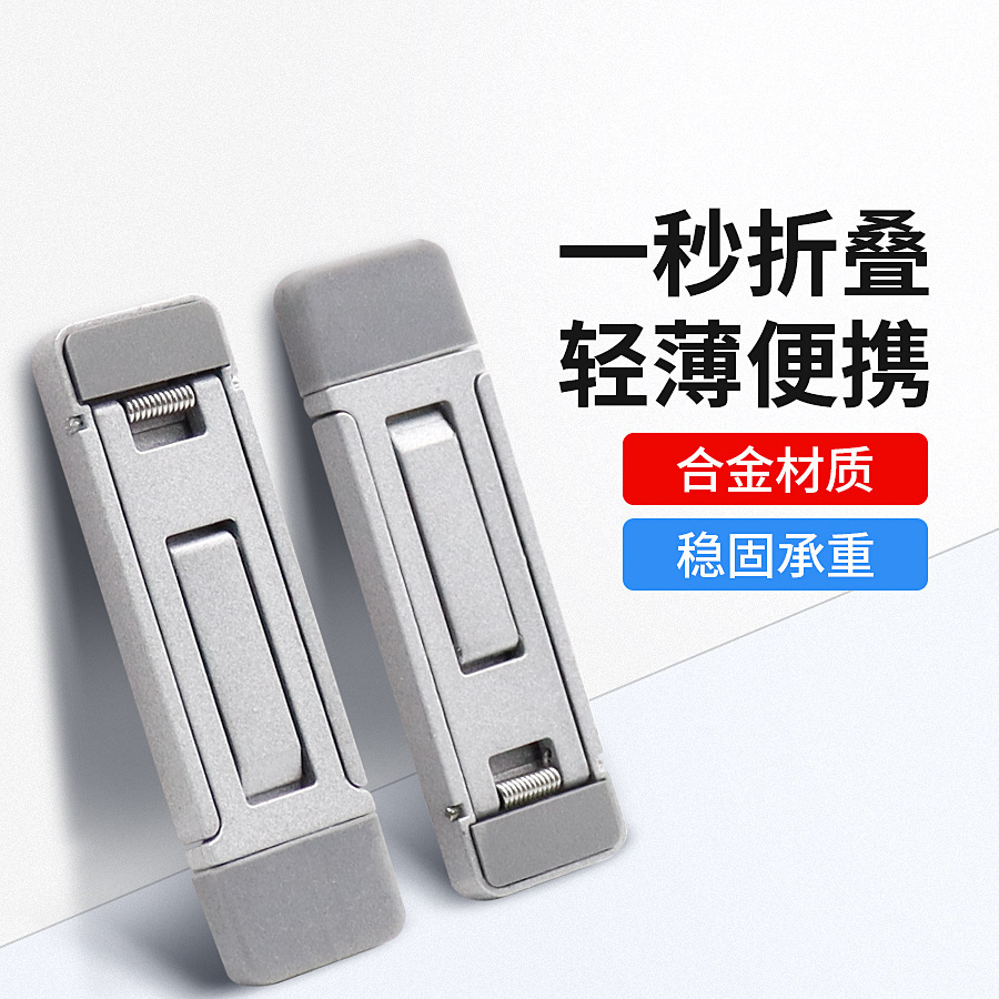 Cross-border best-selling metal folding invisible bracket notebook computer height-increasing heat dissipation bracket, ultra-thin three-level adjustment details Picture