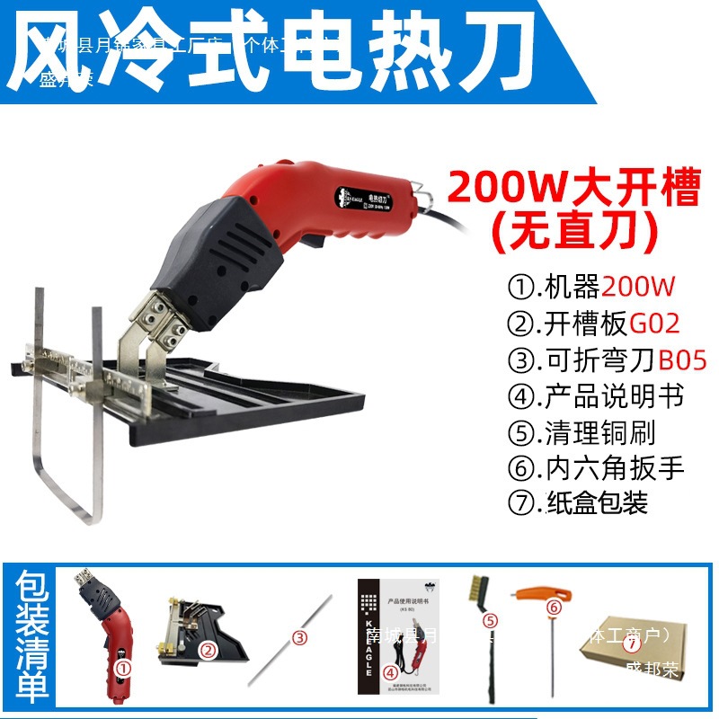 Air-cooled foam cutting hot cutting knife, extruded board excavator, electric heating knife, pearl cotton hot melt knife, cutting Ren - China Application Scenario