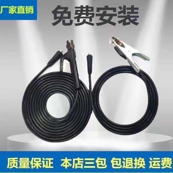 Complete set of welding machine, welding wire, ground wire, welding wire set, national standard household, 16, 25, 35, 50, 70 square meters full figure