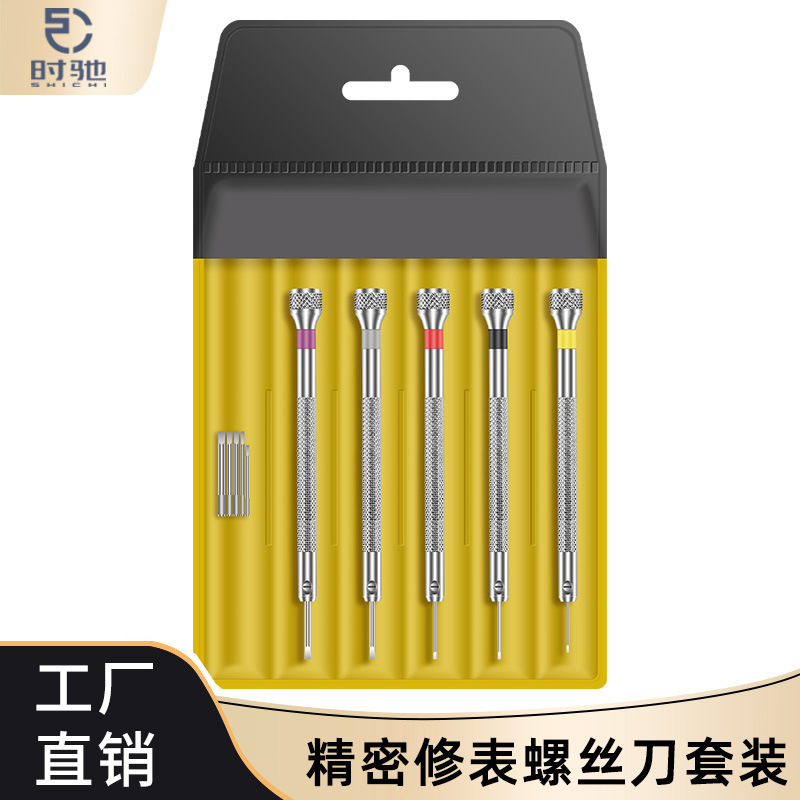 Watch repair tools: glasses, watches, computers, screwdrivers, screwdrivers, small screwdrivers, five flat-head screwdrivers, and screwdrivers full figure