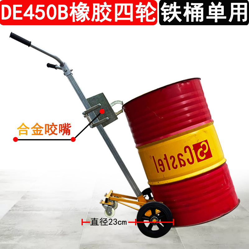 Hydraulic 450kg manual hydraulic oil drum transporter, round drum, iron drum, plastic drum, hydraulic fork pull, Mattebao undefined