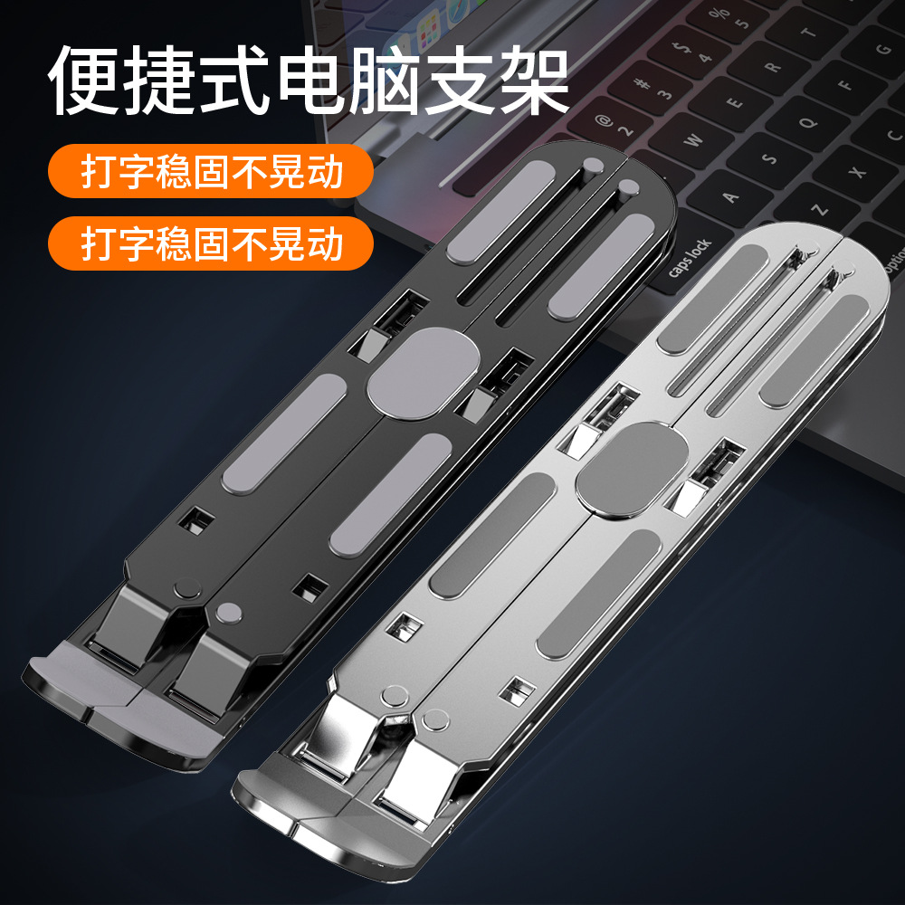 New stable notebook stand, convenient height-increasing aluminum alloy computer stand, folding metal computer stand Application Scenario