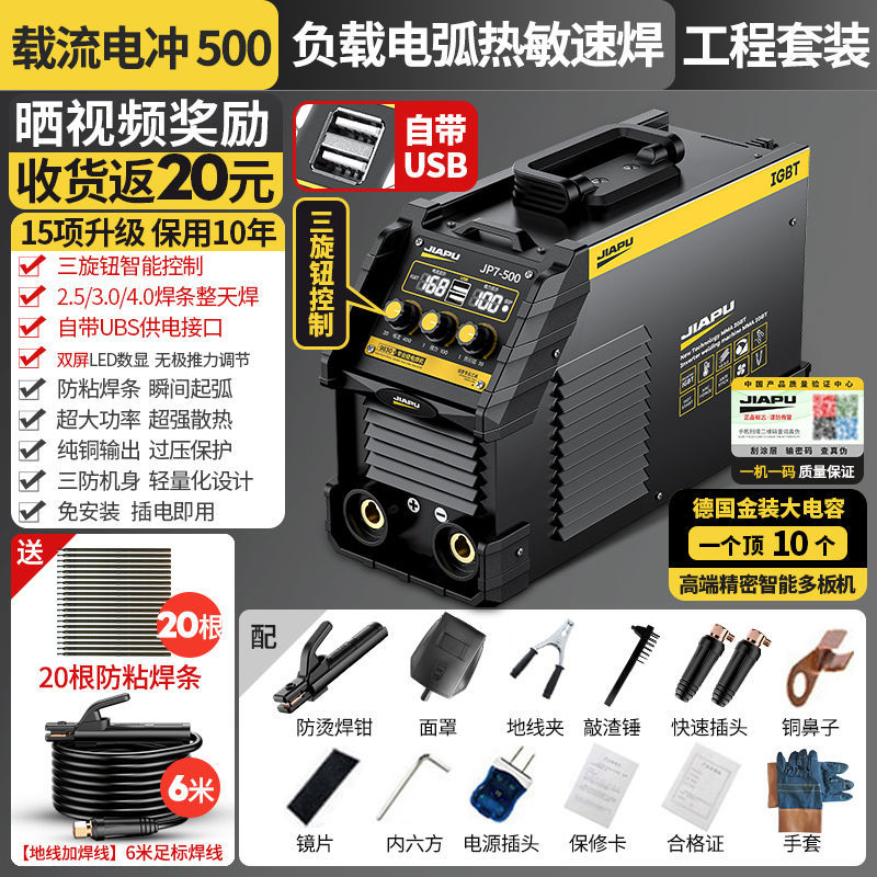 Jiapu electric welding machine 220V household small portable multi-functional 315 dual-purpose 380V all-copper dual-voltage welding machine Item Picture