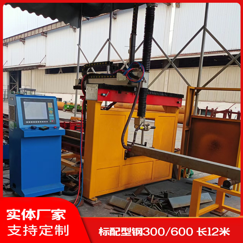 Direct supply from a powerful manufacturer of channel steel CNC cutting machines, automatic hole diggers and Angle steel cutting machines details Picture