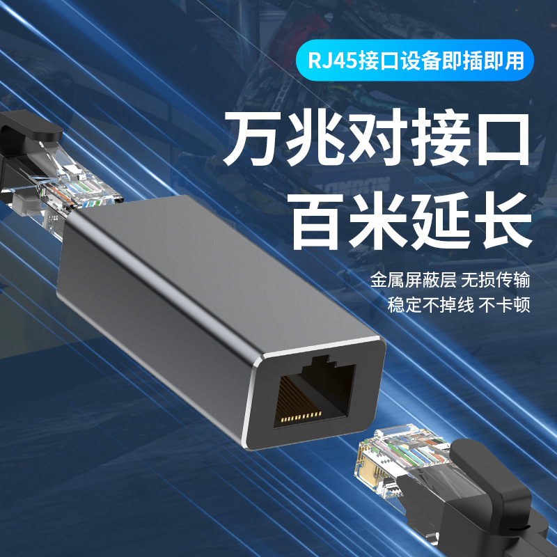The manufacturer's 10G network cable extension device, RJ45 network cable crystal head, broadband direct head extension device for cross-border connection full figure
