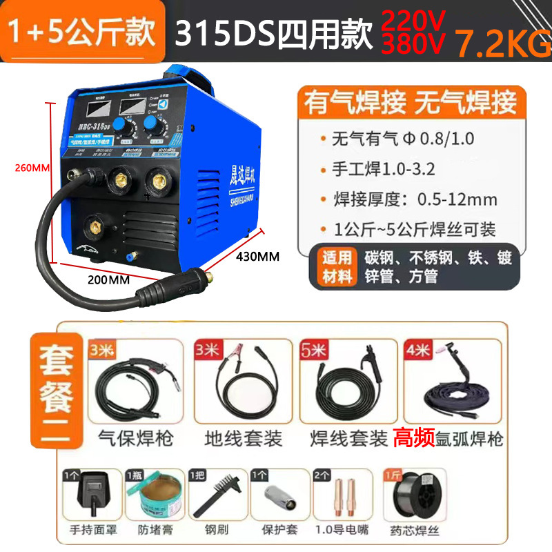 Multi-functional airless MIG welding machine, household dual-voltage 220380 welding machine, three-in-one undefined