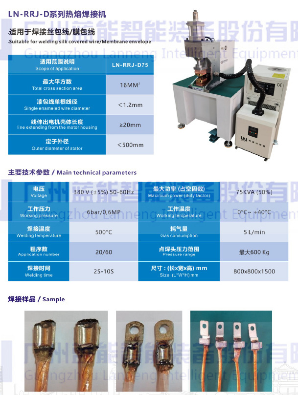 Leeds wire/silk-covered wire/film-covered wire welding machine, suitable for welding on-board transformers and on-board power supplies details Picture
