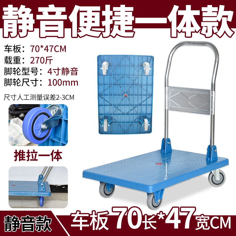 Factory wholesale folding trolleys, silent pull-out trucks, heavy-duty flatbed trucks, small trailers, lightweight tool carts, and handling carts undefined