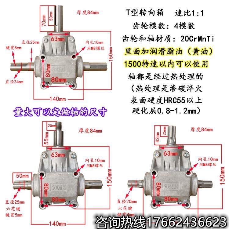 T-type and L-type 90-degree right-angle box reduction gearboxes with a speed ratio of 1:1, gear module of 4, arc-shaped tooth cross reversing box full figure