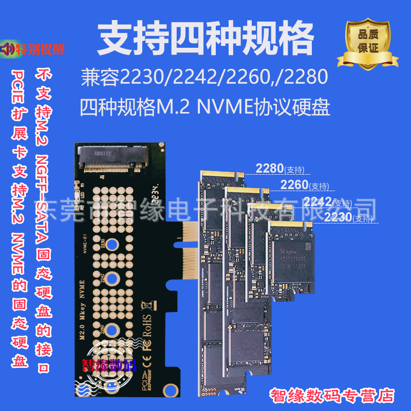 M2 NVME adapter card, PCIE to M.2 SSD solid-state drive 2280 to PCI-E 4.0x1x16 expansion card Application Scenario