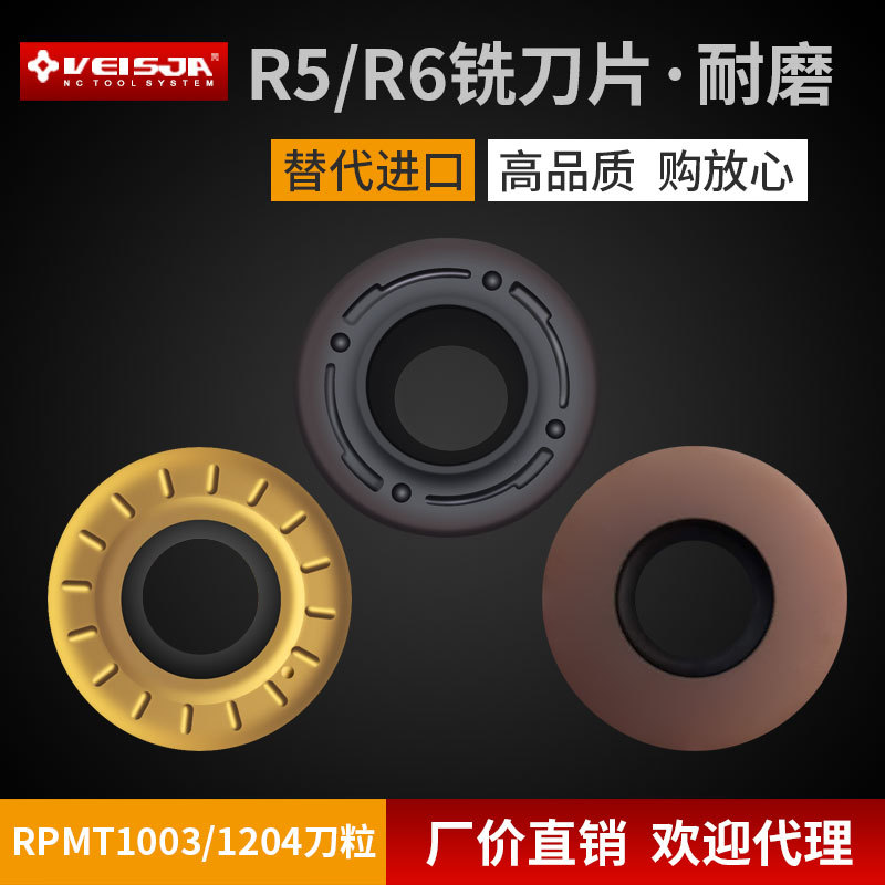 Wholesale of R4, R5, R6 CNC milling inserts, RPMW1003/10T3 alloy CNC tool grains, RPMT1204 hardened tools full figure
