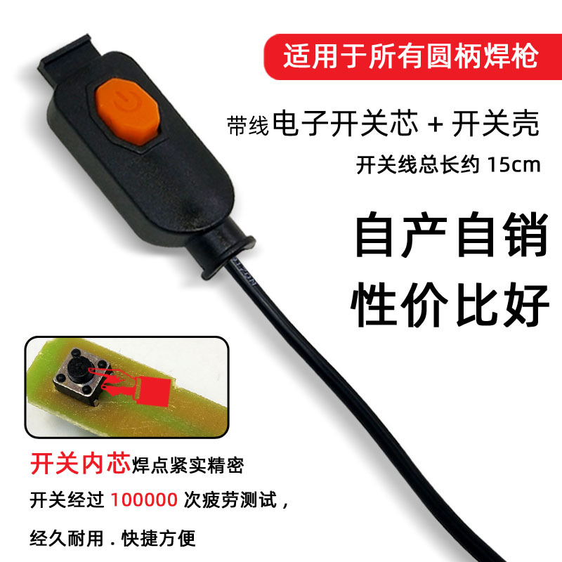 Argon arc welding gun electronic switch, European-style welding gun switch, plasma cutting electronic switch, export electronic switch undefined
