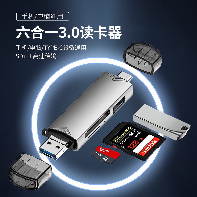 Factory private mold USB3.0 multi-functional card reader type-c Android mobile phone computer OTG camera SD/TF/ USB flash drive full figure
