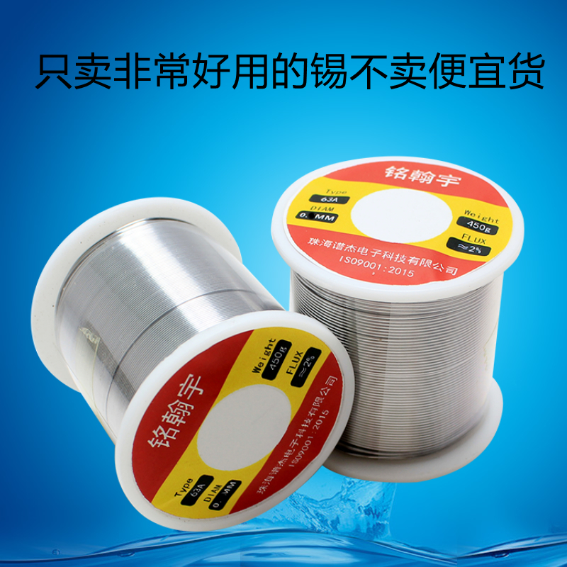 Lead low-temperature high-purity solder wire, solder line, rosin core, household repair soldering, 0.5mm, 0.8mm details Picture