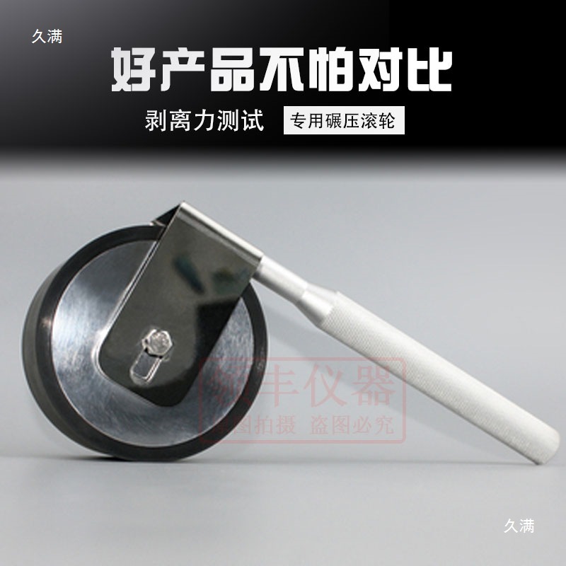 Tape peel force test roller 2KG kg push wheel manual rolling roller adhesive holding force pressure roller Specification drawing
