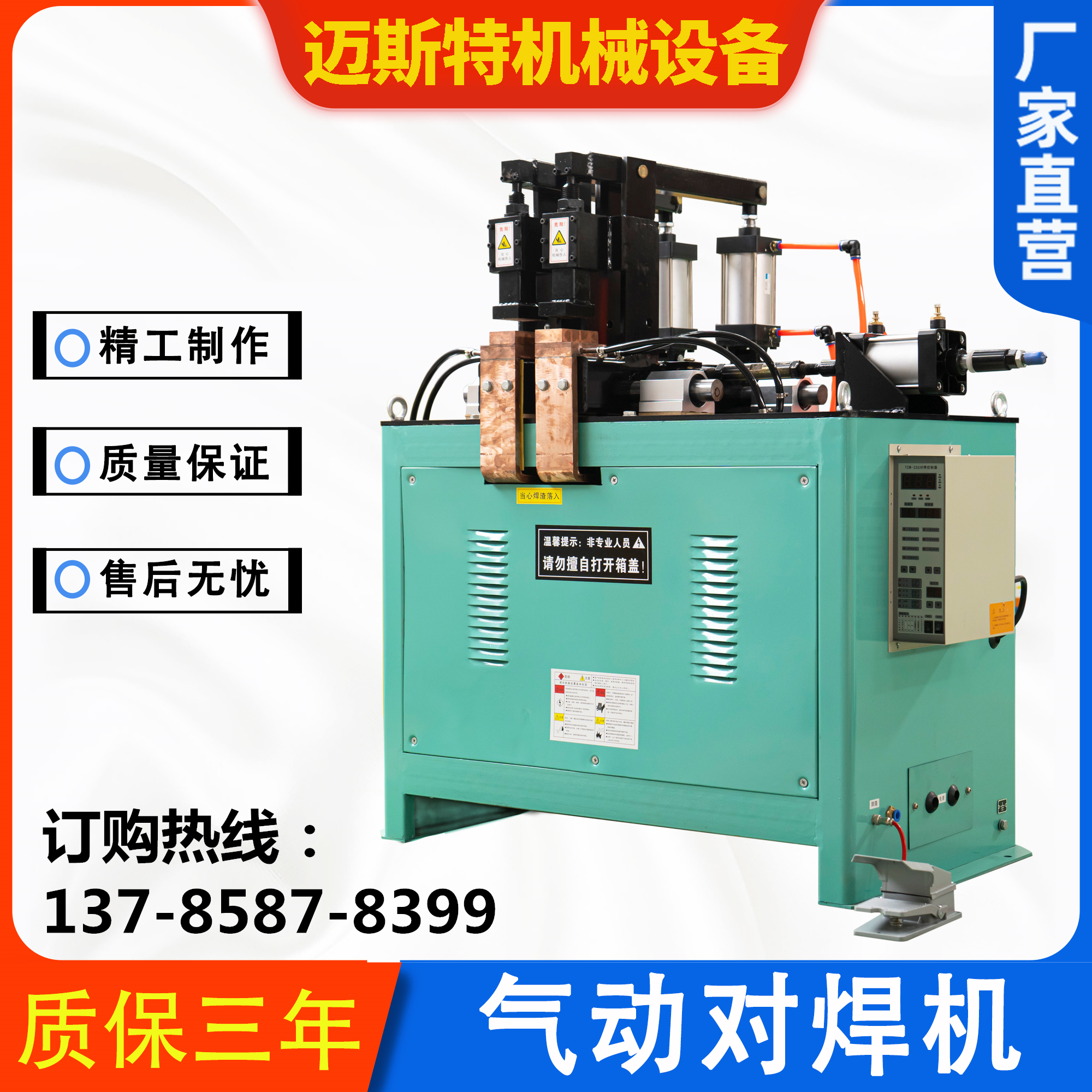 j810 steel bar butt welding machine 0 Pneumatic iron ring flat iron bar 50 iron wire spot welding machine Thread UN hoop Angle square frame g3 details Picture