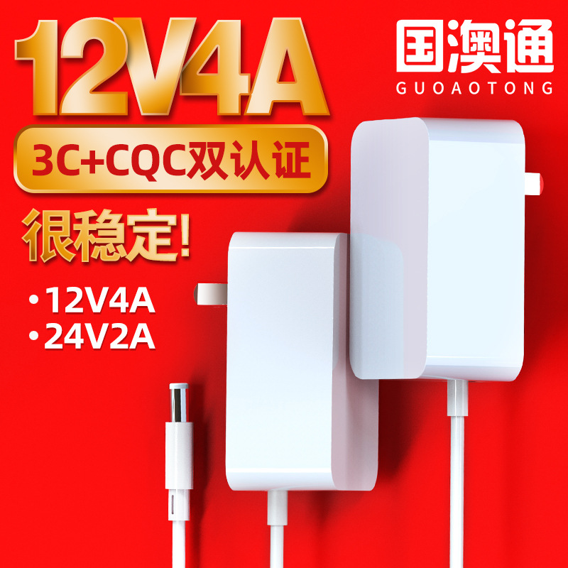 12v4a power adapter, 24v2a Chinese standard 3C certified, 48v1a white CQC certified power adapter full figure
