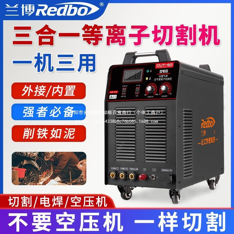Lanbo LGK100 integrated plasma cutting machine with built-in air pump, industrial-grade 380V dual-purpose 220V electric welding machine full figure