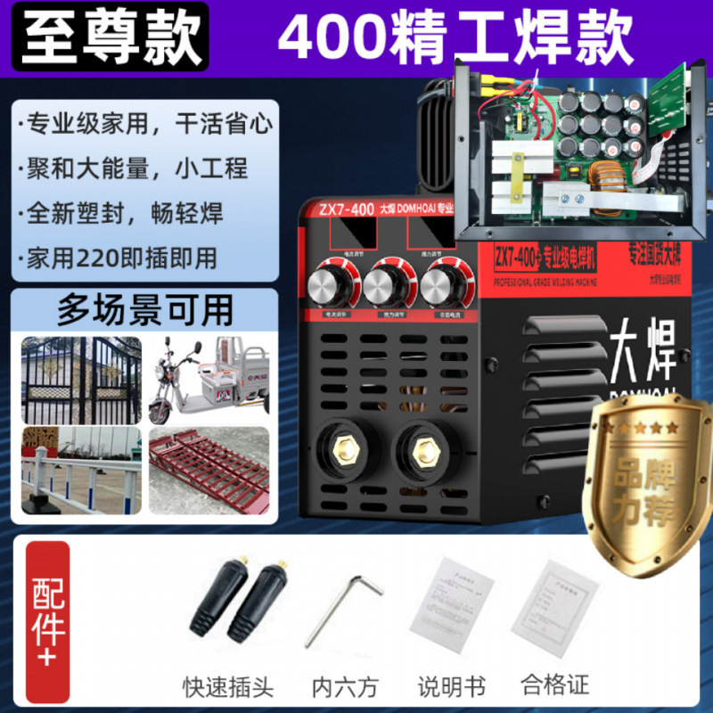 【 Speed 】 Household small portable household mini welding machine, super small complete set undefined