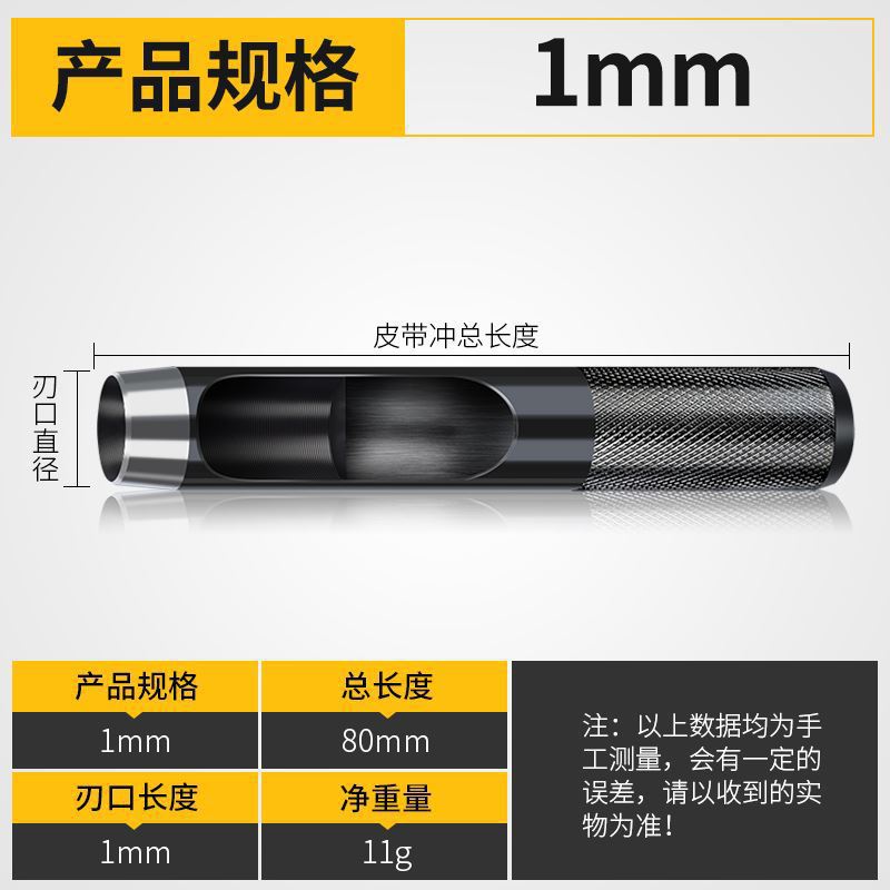 German chromium-vanadium alloy steel fitter punch, black belt punching machine, 1-50mm leather punching machine, circular drilling undefined