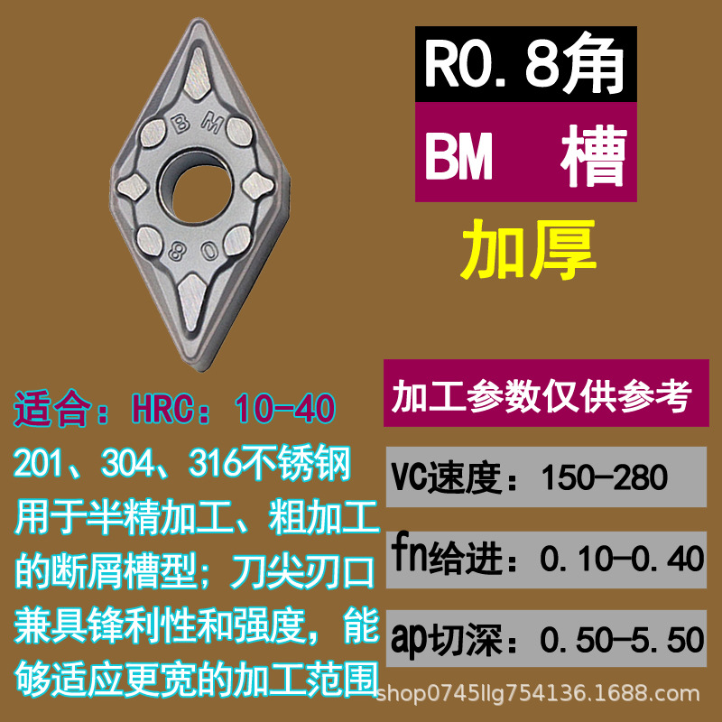 CNC blade DNMG150404-BF stainless steel precision turning chip breaking tool grain DNMG150408-BM rhombus 55 degrees undefined