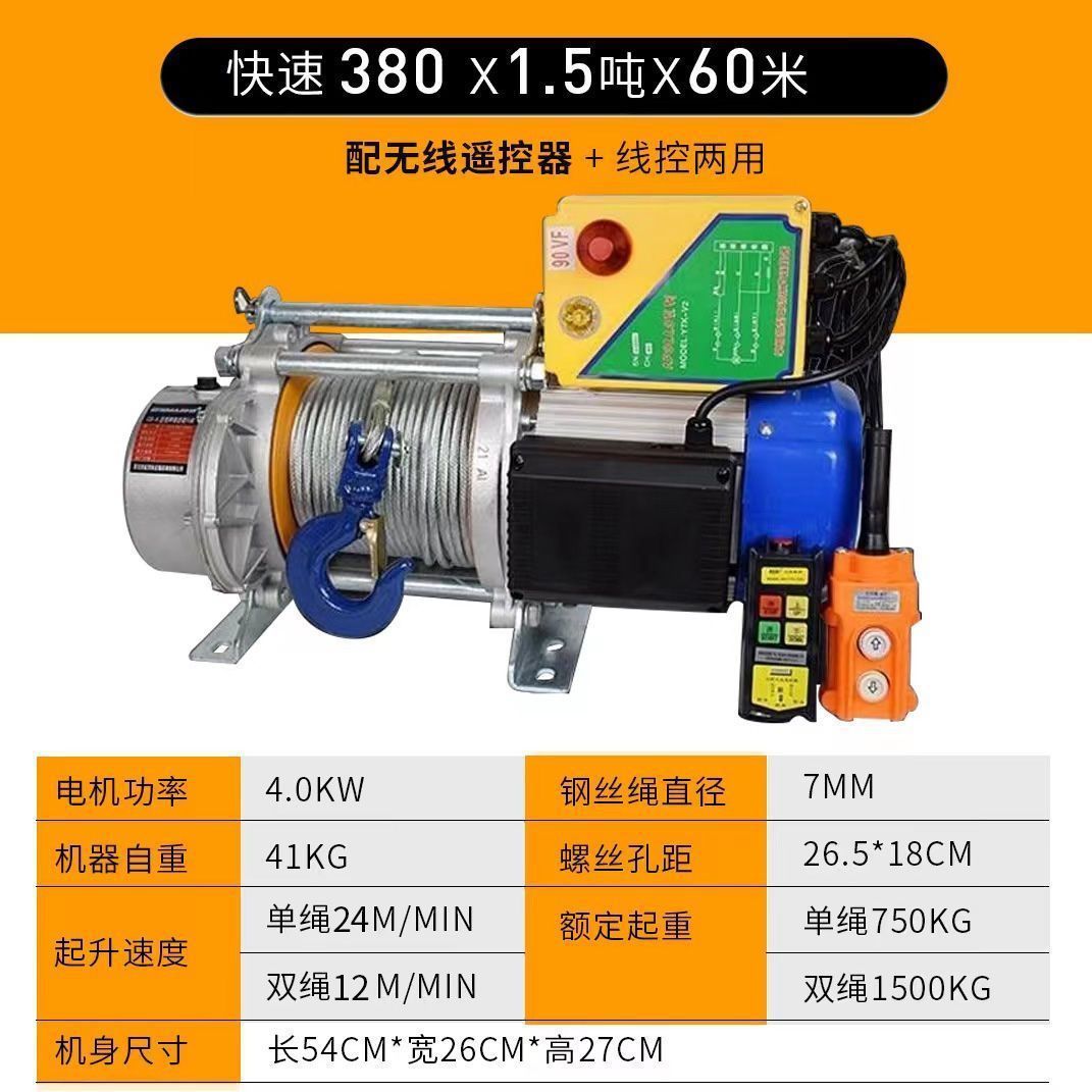 Aluminum shell construction site wireless remote control 220V / 380V household outdoor lifting rapid hoist 1T winch electric hoist undefined