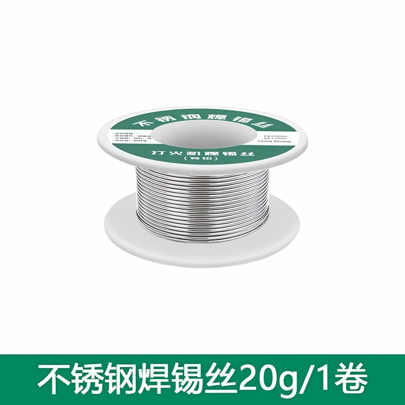 The new type of stainless steel solder wire lighter can use high-purity solder wire, a universal welding wonder, and welding wire undefined