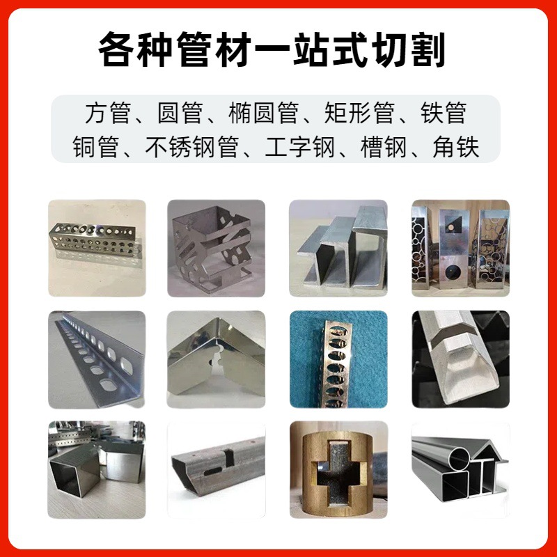 Laser pipe cutting machine, standard two-card round pipe and square pipe front card overpass without drawing, stainless steel metal cutting machine Application Scenario