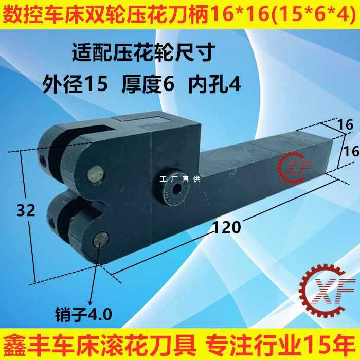 9YW lathe embossed tool holder, single-wheel straight and net pattern tool rest, square head, 8*8, 12*12, 16*16, 20*20 embossed full figure