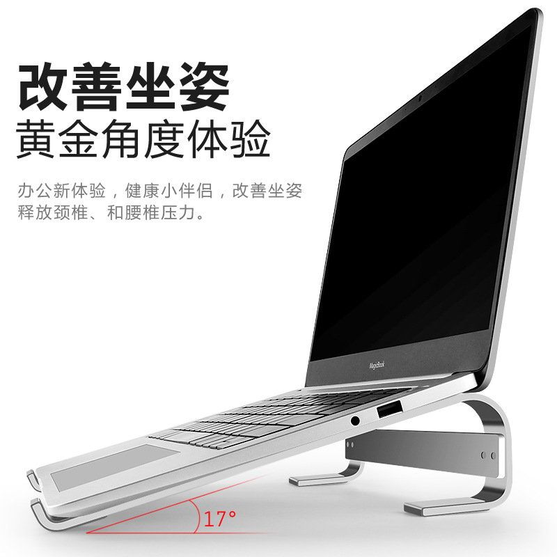 Aluminum alloy notebook computer stand, portable heat dissipation notebook computer stand Application Scenario