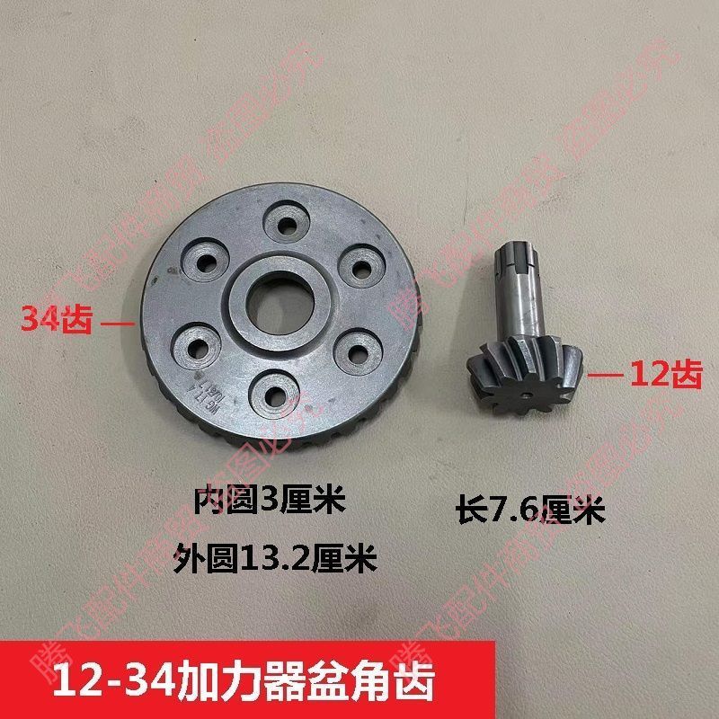 Tricycle cone Angle teeth 10:35, 13/37, 12 to 38, small booster cone teeth, short Angle teeth, rear axle teeth, cover teeth, universal type undefined