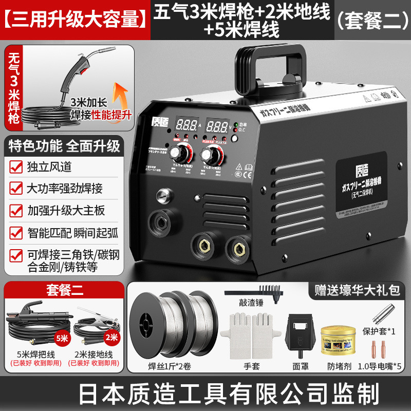 Japanese-made gasless MIG welding machine, electric welding integrated 220v stainless steel arc welding machine, household gas ladle welding machine undefined