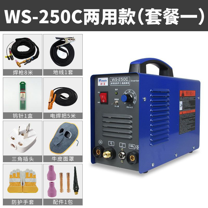 Genuine Welding King WS200/250C argon arc welding machine, dual-purpose 220V household small stainless steel single-pole welder Item Picture