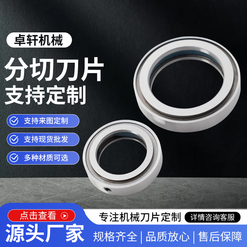 The lower blade of the circular bottom knife of the slitting, slitting and laminating machine is wear-resistant and made of high-precision Cr12MoV/SKD11/ tungsten steel full figure