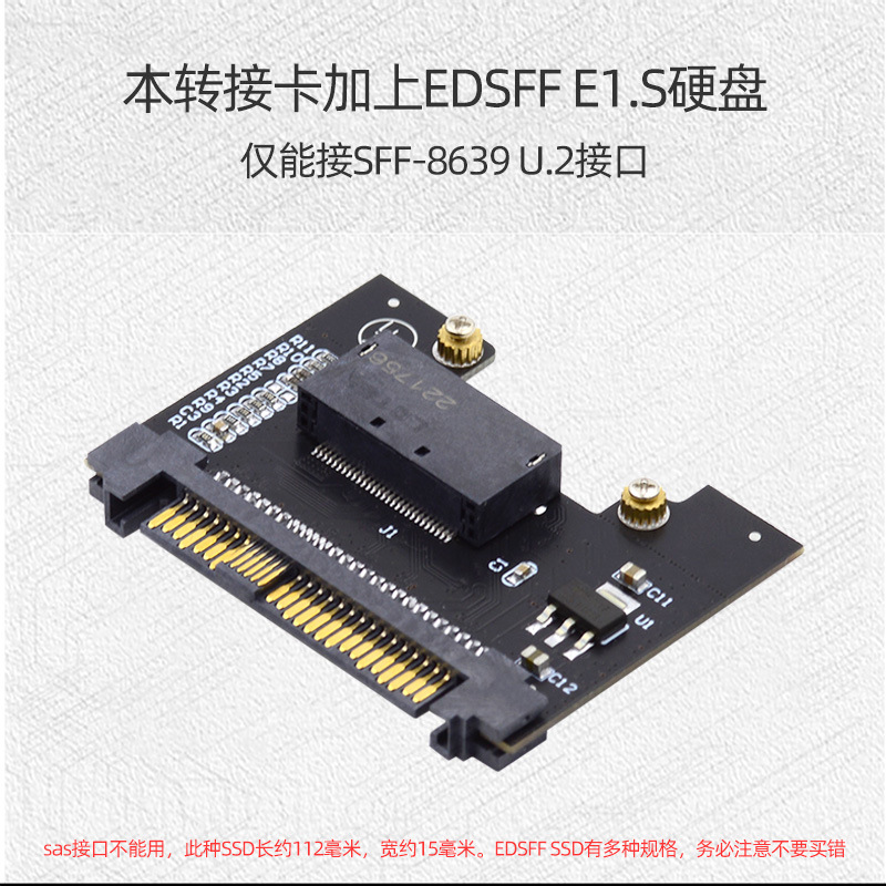 EDSFF E1.S interface SSD Genz PCI-E to SFF-8639 2C E1.L hard disk to U.2SSD Specification drawing