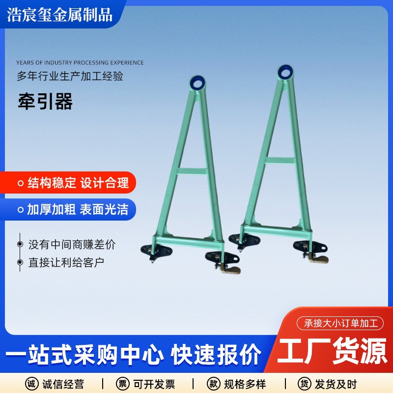 Automobile workstation tool traction device, trolley towing hook traction device, Geely 800 long model workstation traction device full figure
