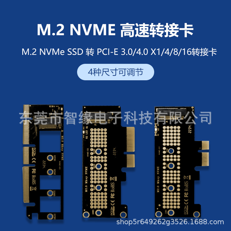 M2 built-in adapter card PCIE to M.2 solid-state NVME hard drive PCI-E4.0X1X4X16 built-in expansion card Specification drawing
