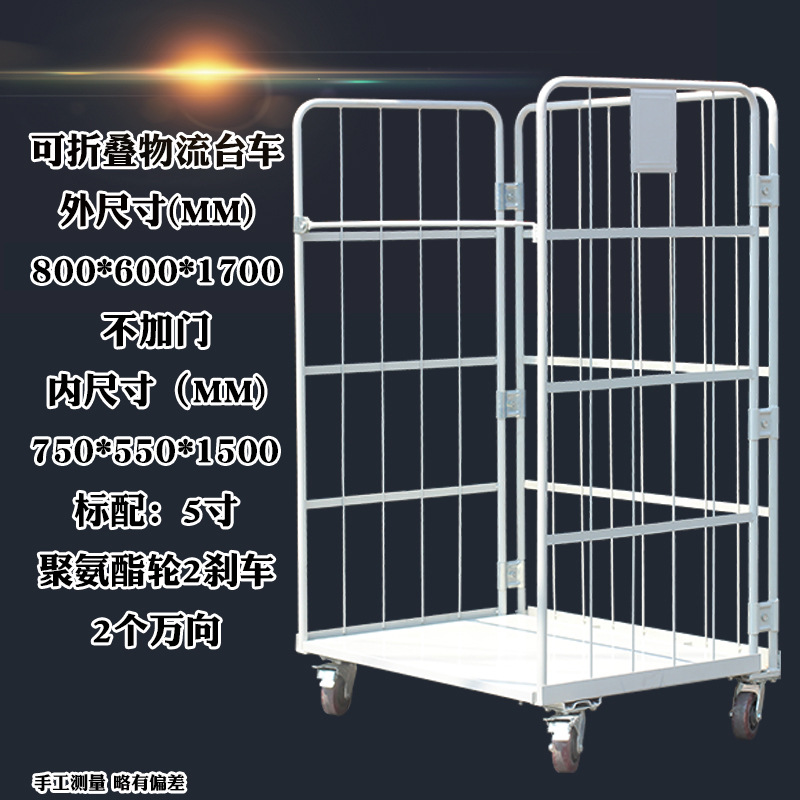 Folding logistics trolley, steel bar warehouse mobile disassembly and assembly express sorting frame cage turnover trolley, warehouse trolley cage trolley undefined