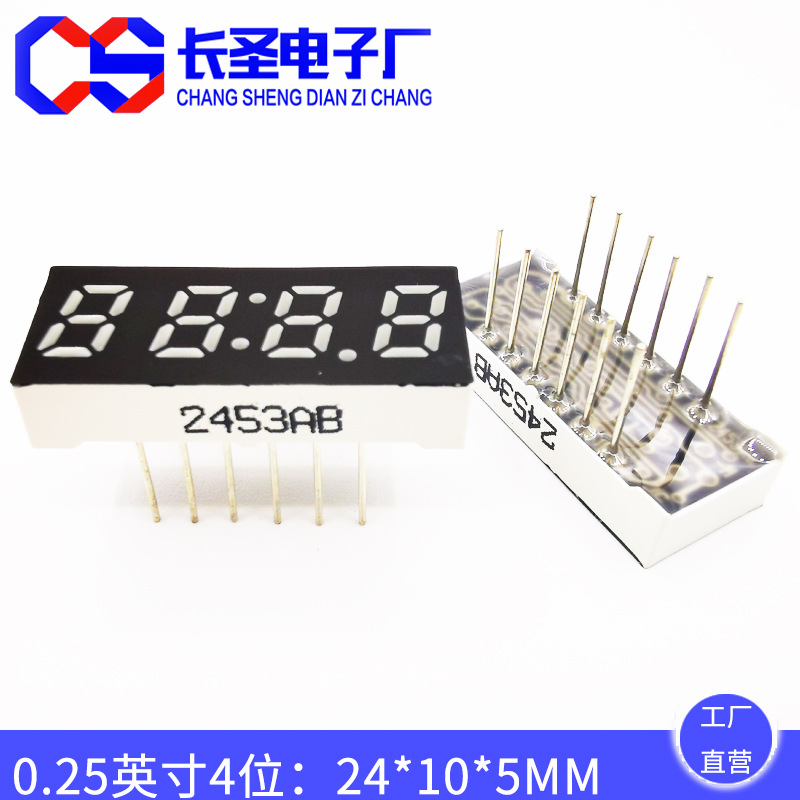 4-digit 0.25-inch LED blue digital tube through-hole CS2543AB four-digit digital screen blue 8-segment 2453BB full figure
